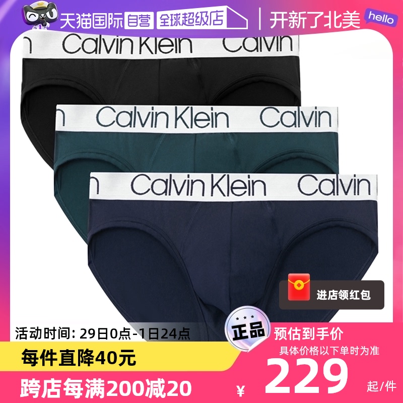 【自营】Calvin Klein/凯文克莱性感内裤无痕舒适CK男士三角内裤