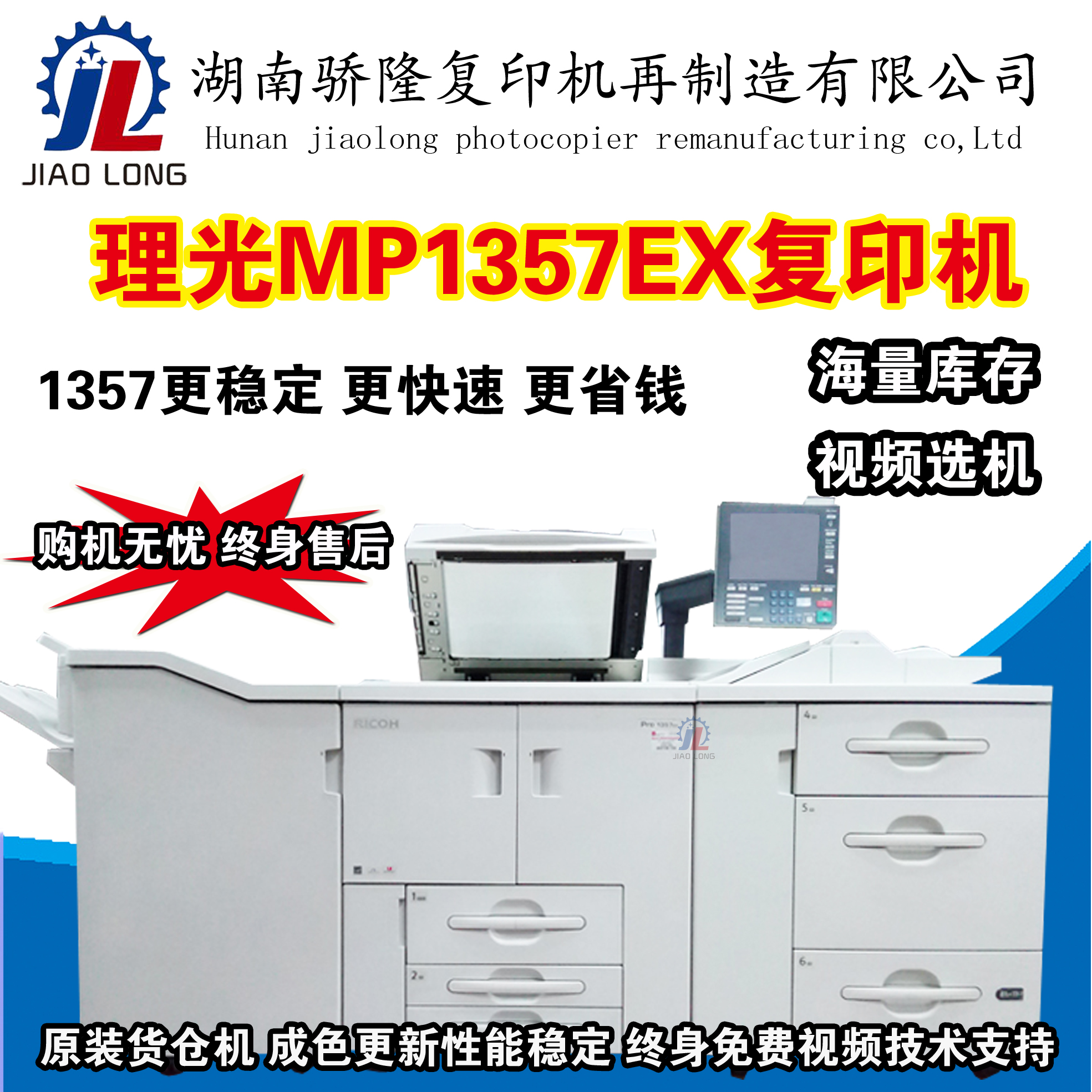理光MP7502复印机1107 1357 8120 8110高速生产型复印机A3黑白机