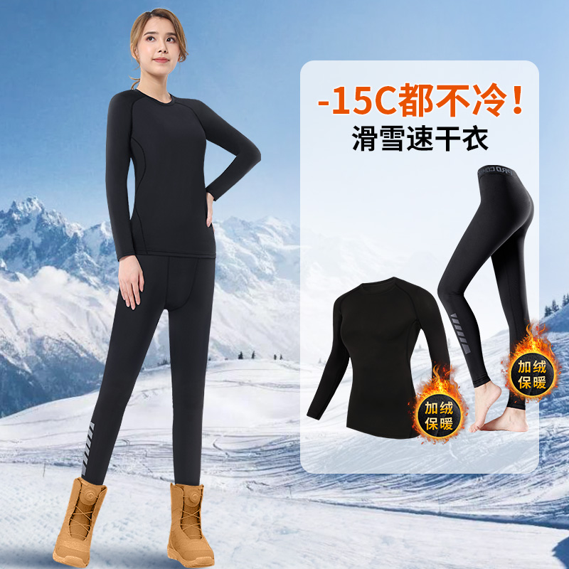 高档速干衣女滑雪保暖内衣跑步瑜伽套装登山上衣户外加绒冬季排汗