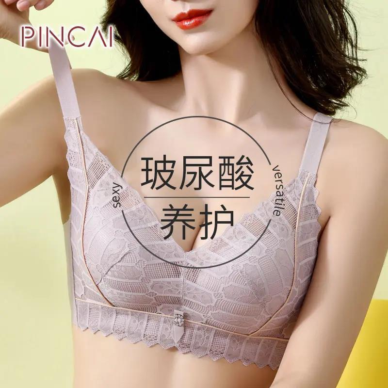 PINCAI品彩软蕾丝显大聚拢防下垂收副乳无钢圈文胸孕期也可穿6637