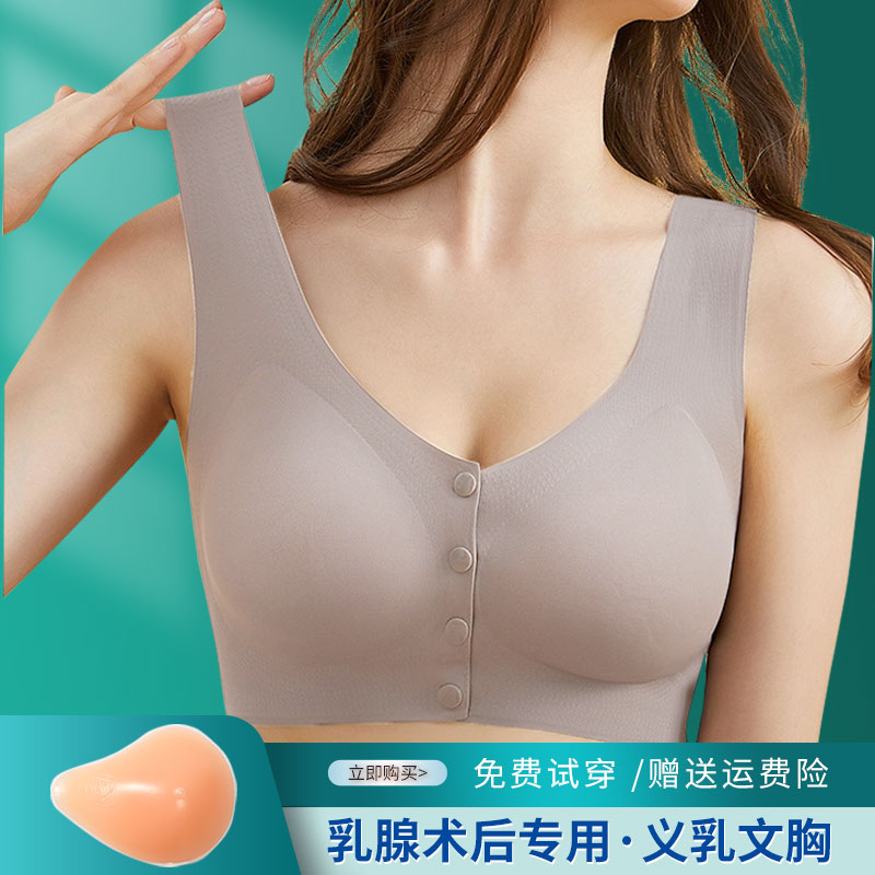 义乳专用胸罩乳腺切除术后假胸女假乳房二合一硅胶文胸背心式内衣