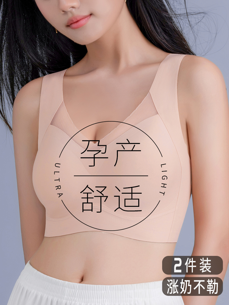大码孕妇内衣怀孕期专用薄款聚拢防下垂背心式无痕大胸显小文胸罩