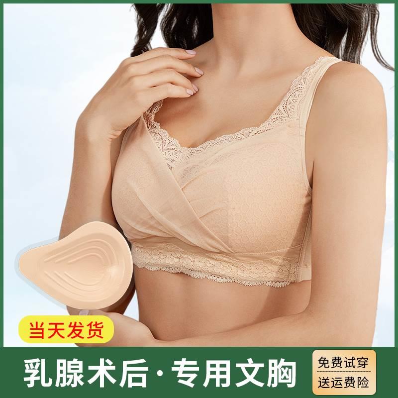 乳腺术后专用文胸纯棉义乳女胸罩硅胶二合一假胸假乳房切除后内衣