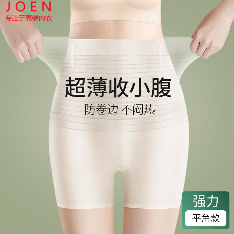 无痕收腹内裤女强力收小肚子高腰平角安全裤提臀产后塑形夏季薄款