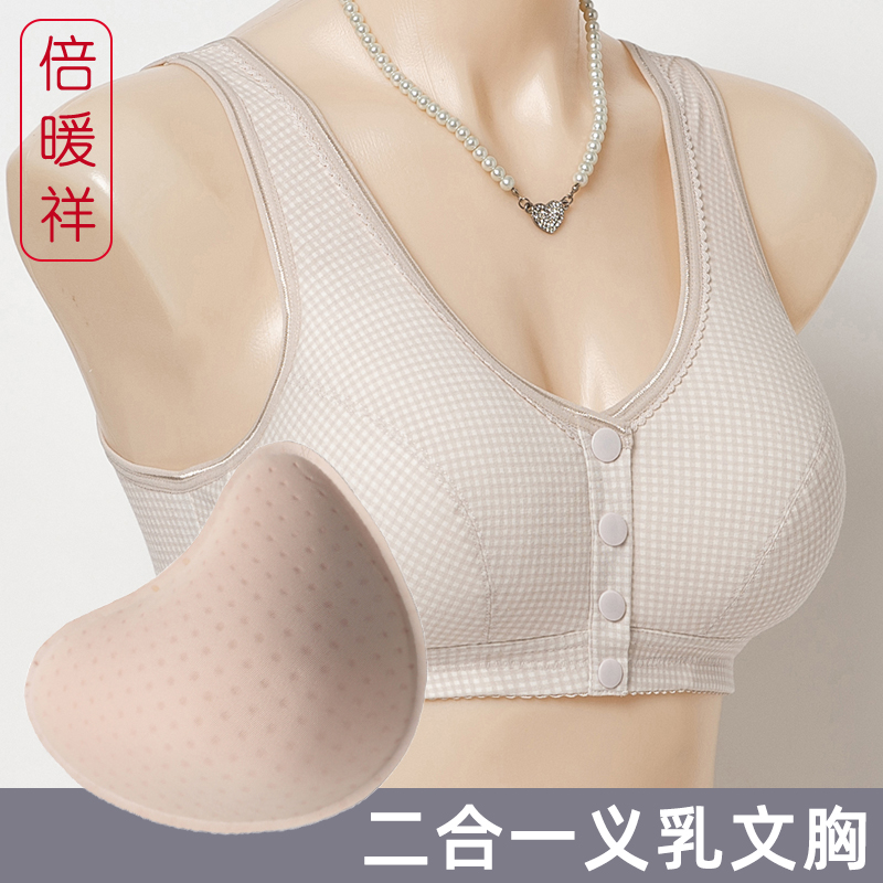 二合一文胸腋下切除假乳房内衣乳腺纯棉胸罩 癌术后专用海绵义乳