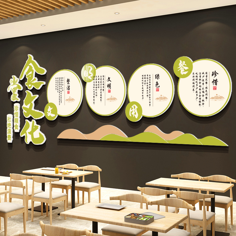 食堂文化墙贴纸珍惜节约粮食员工餐厅墙面装饰画餐饮光盘行动标语