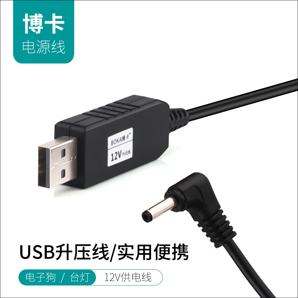 征服者电子狗行车记录仪电源线USB接口5V转12V升压线 3.5mm插头