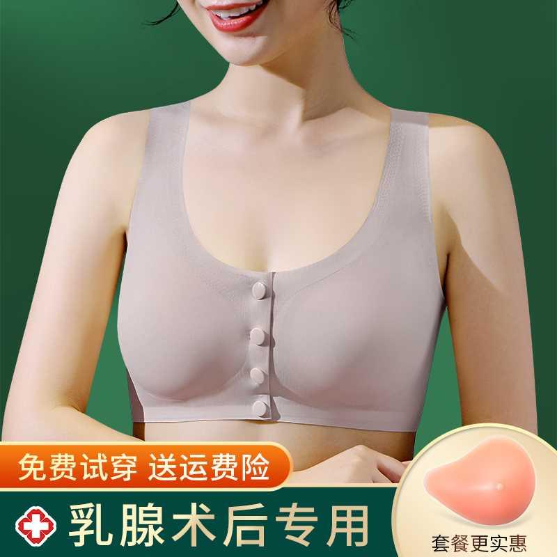 妙畅义乳胸罩乳腺术后专用硅胶文胸二合一内衣假乳房女切除后背心