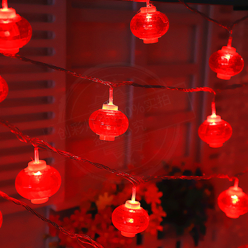 led中国结彩灯家用闪灯春节串灯装饰用品灯笼过新年场景布置灯饰