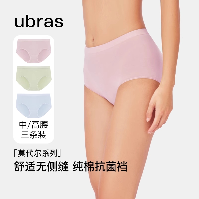 ubras60S莫代尔纯棉裆女士中高腰内裤3条装Ⅰ
