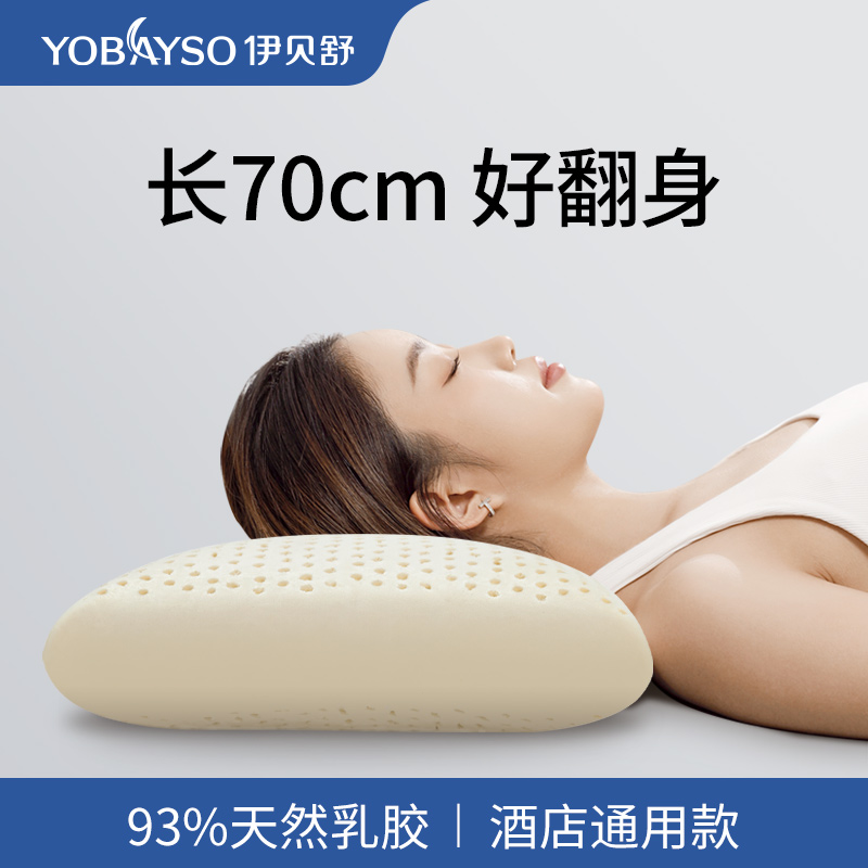 乳胶枕头泰国进口天然橡胶枕芯加高加厚硬成人护颈椎助睡眠面包枕