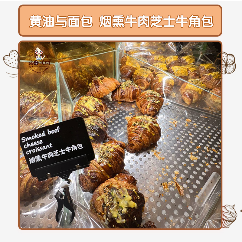 上海代购黄油与面包B&C芝士牛角包牛角酥条碱水结肉桂卷猛犸包