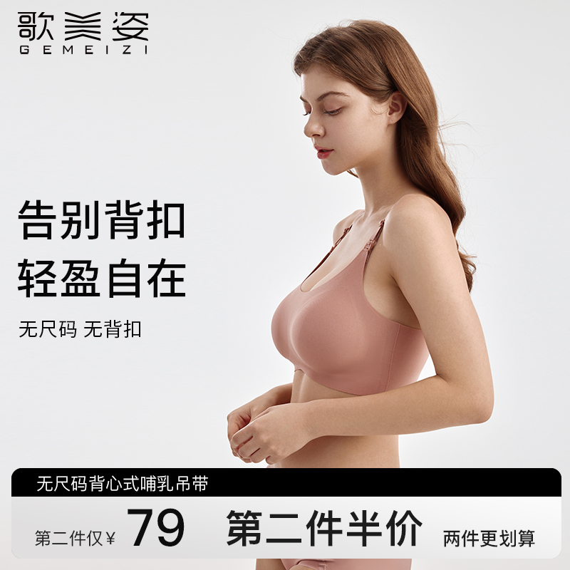 歌美姿春夏薄款孕妇文胸怀孕期专用哺乳内衣聚拢防下垂喂奶背心式