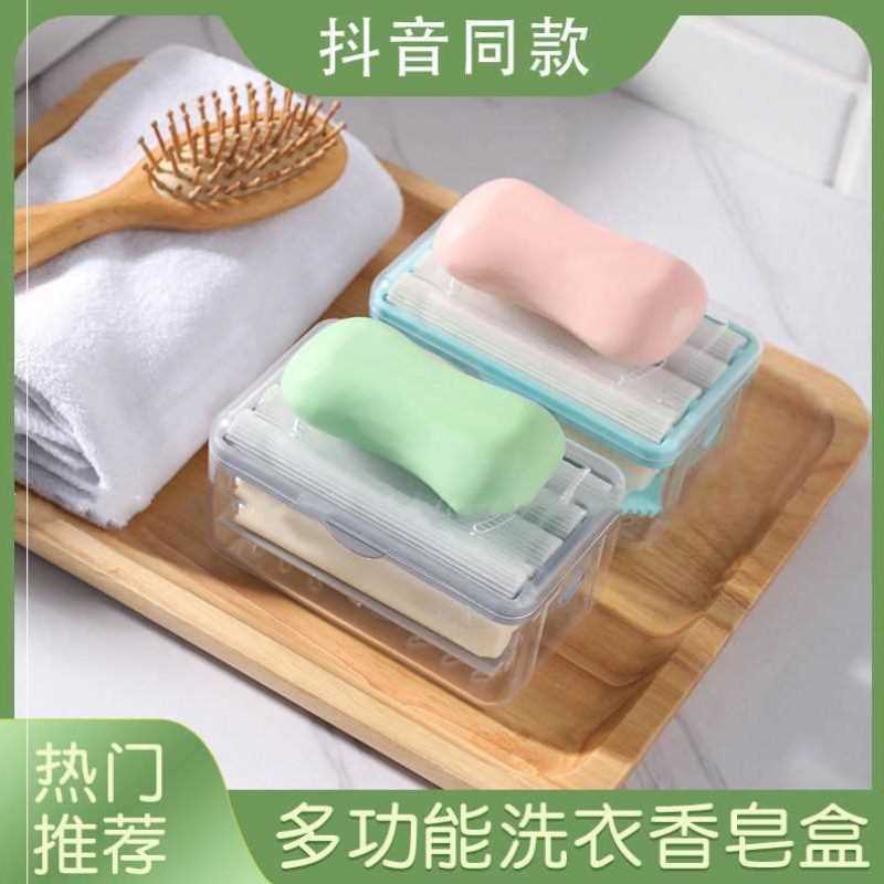 新款多功能肥皂起泡盒免手搓洗衣肥皂盒家用香皂盒懒人收纳置物架