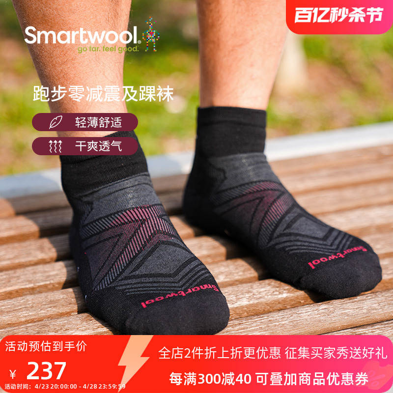 Smartwool跑步功能零减震及踝袜男袜夏季短袜薄美利奴羊毛袜1653
