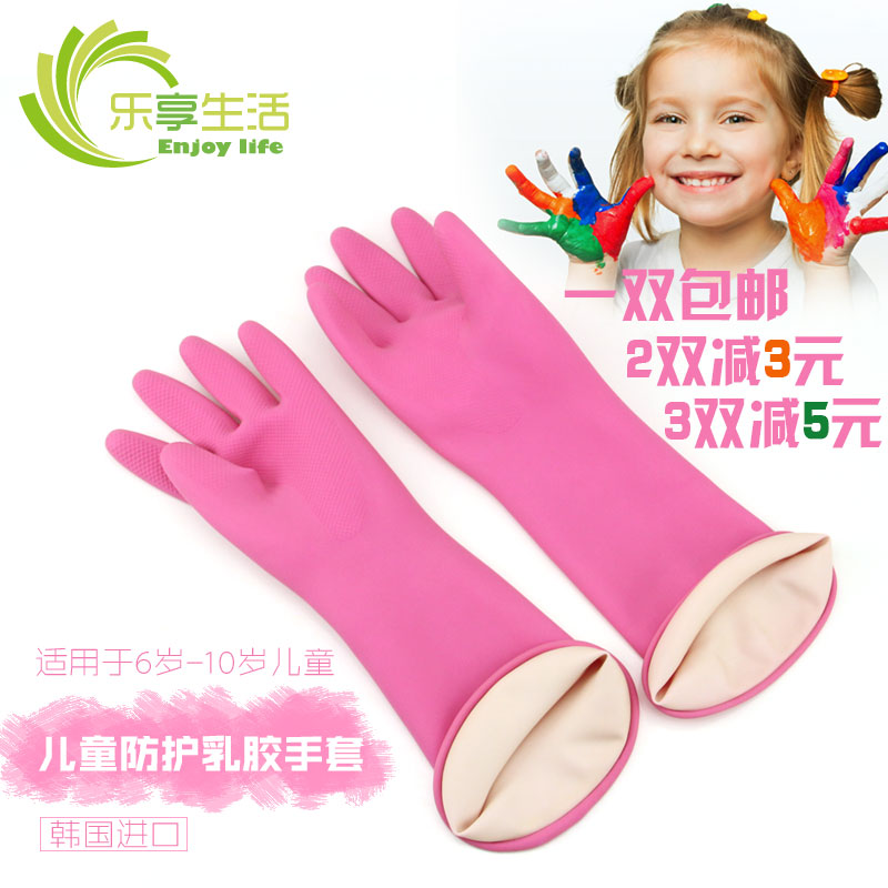 韩国进口儿童乳胶防护手套儿童家务清洁手套儿童防滑乳胶手套