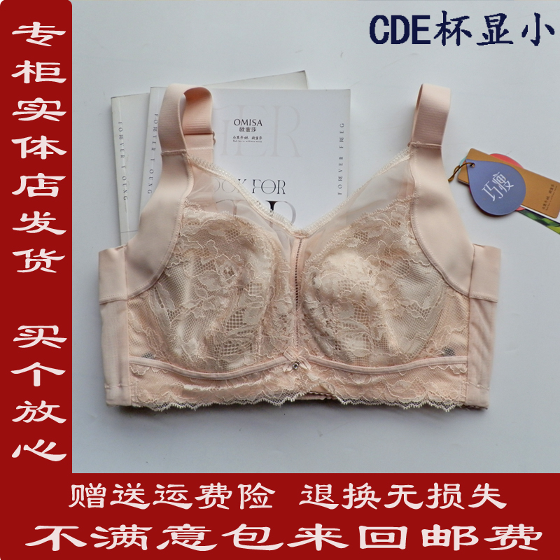 欧蜜莎内衣MC5729超薄CDE全罩杯大胸显小防走光调整收副乳文胸罩