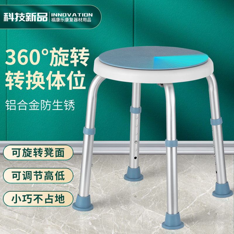 360°可旋转老人洗澡专用洗澡椅子沐浴椅冲凉淋浴防滑凳子浴室凳