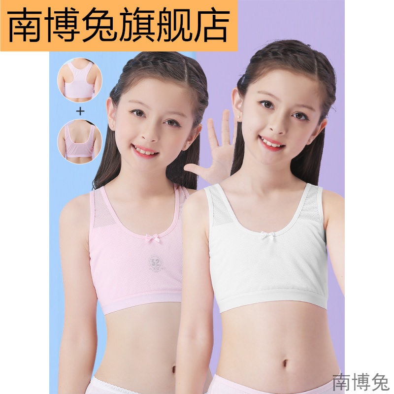 新款女童内衣绵抹文胸15发育期小背心12岁薄款学生儿童防凸点女孩