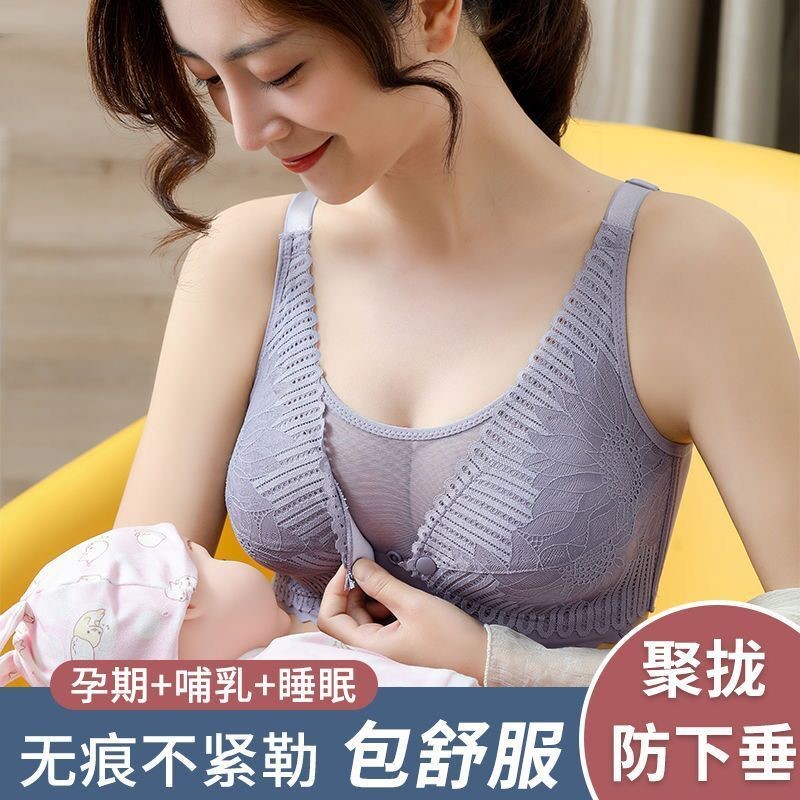 全孕期孕妇女哺乳聚拢内衣防文胸喂奶罩杯母乳怀孕下垂胸罩