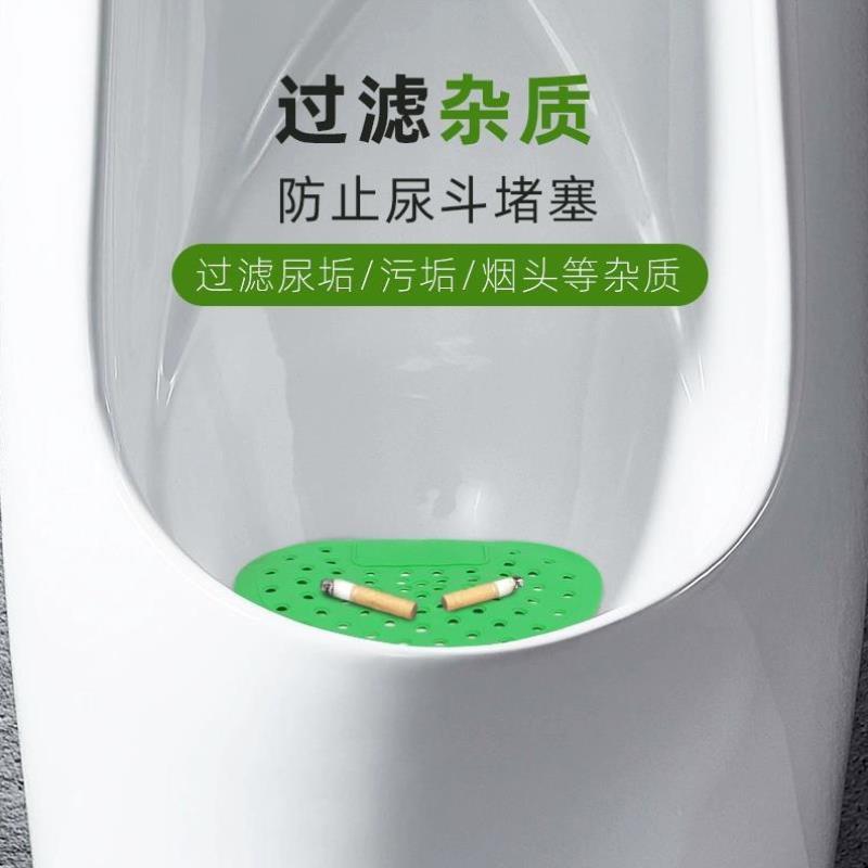 男厕所尿斗香片卫生间小便池除臭芳香球过滤网卫生球10片皇和111_