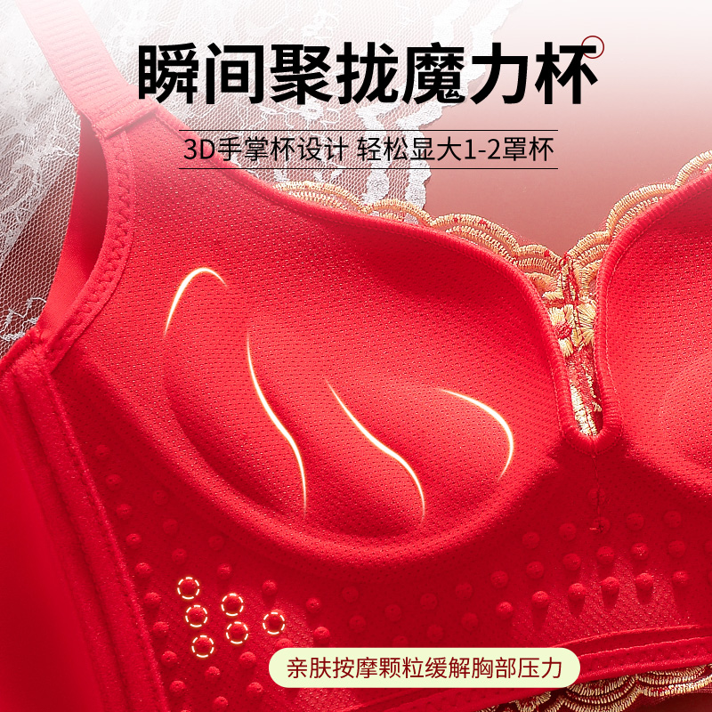 红色本命年内衣女套装收副乳防下垂调整型性感蕾丝小胸聚拢文胸罩