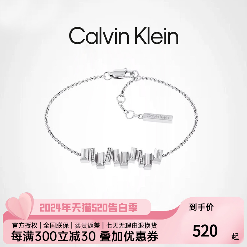 CalvinKlein官方正品CK风尚系列小冰晶气质手链女