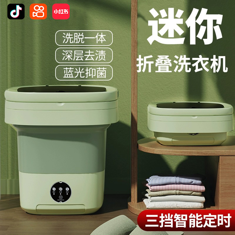 日本折叠洗衣机洗脱一体婴儿内衣专用迷你便携式宿舍洗袜子神器