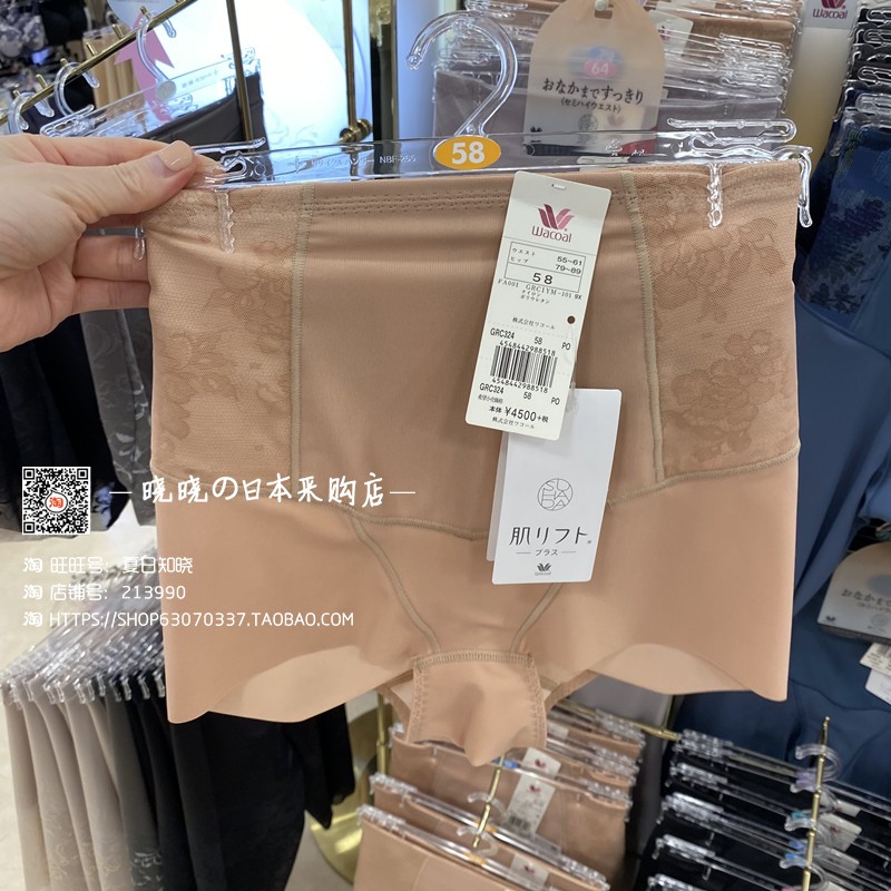 日本本土华歌尔收腹裤女GRC324/424束腰高端内裤薄款塑身裤