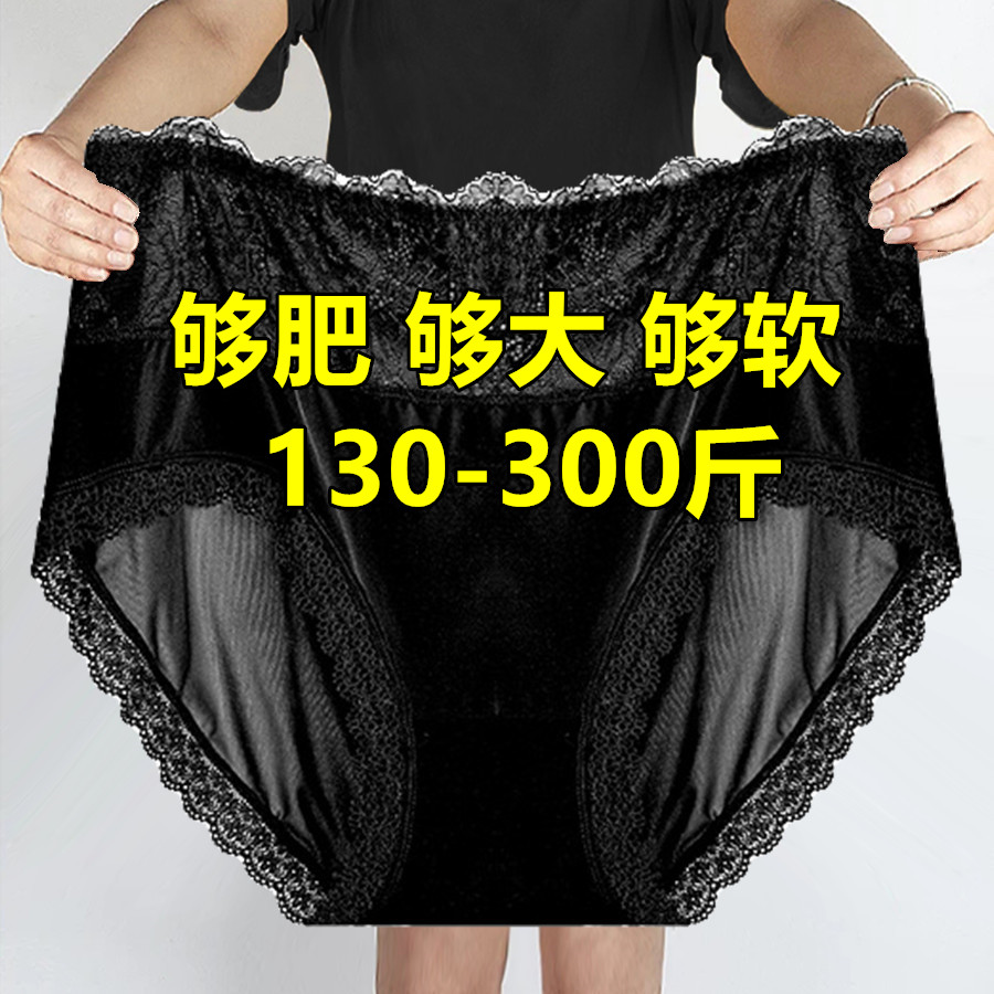 加肥大码三角内裤女人高腰冰丝无痕胖mm200-300斤纯棉档蕾丝短裤