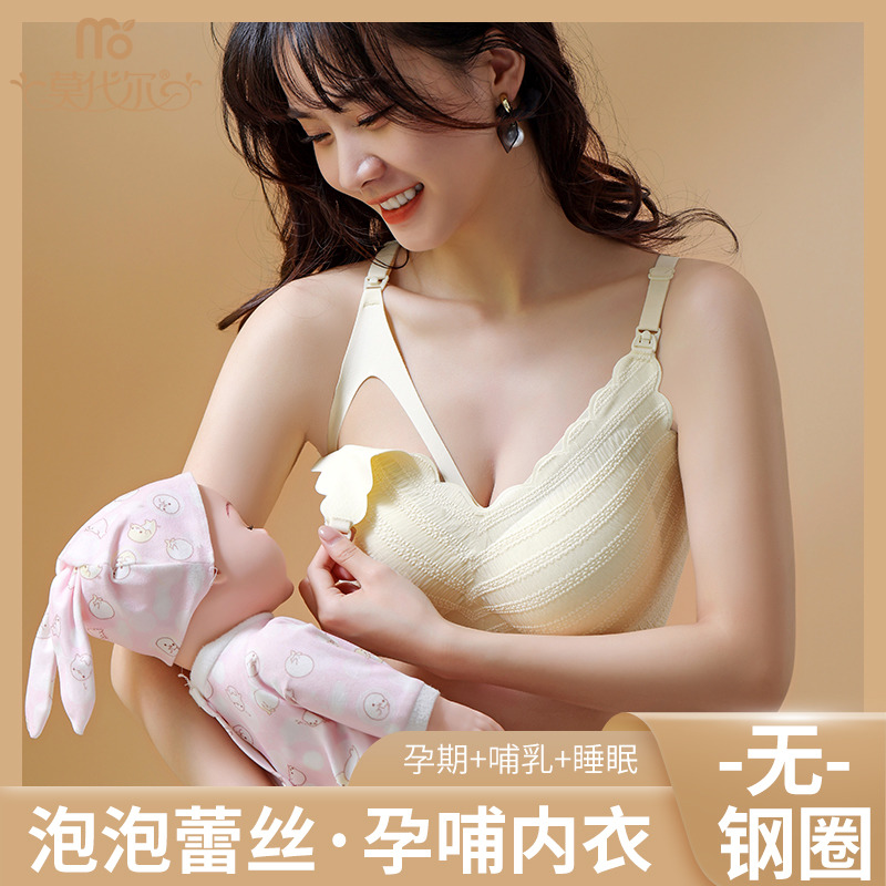 莫代尔孕妇一体式哺乳内衣聚拢显大收副乳孕期产后喂奶文胸胸罩