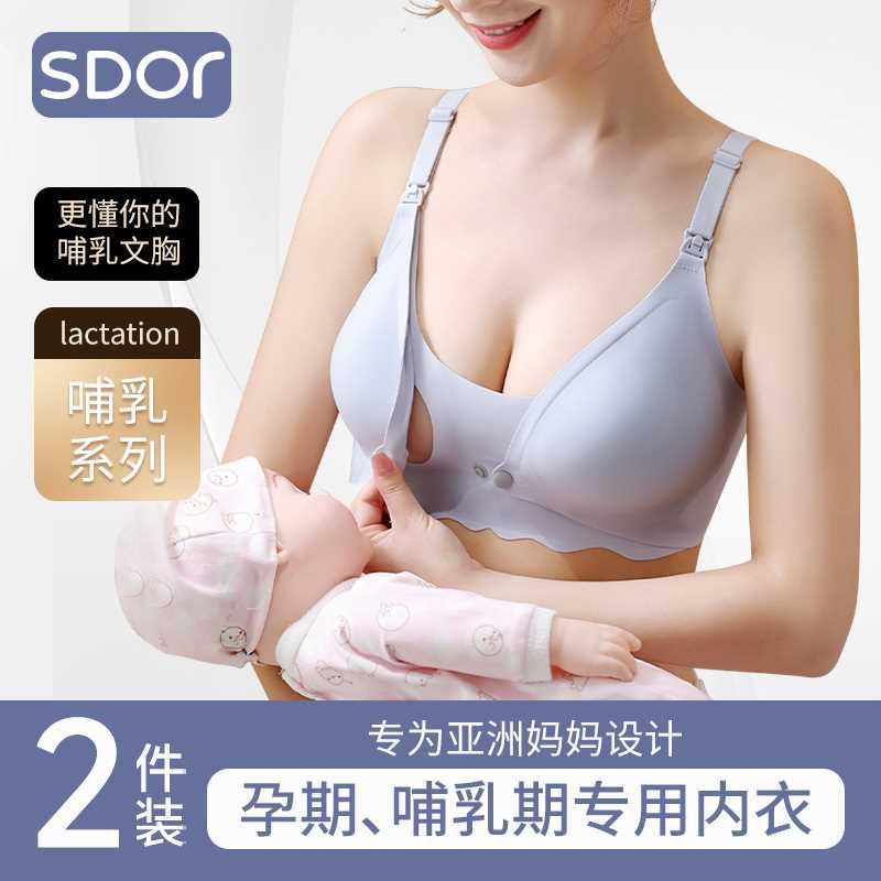 哺乳内衣薄款夏季聚拢防下垂收副乳孕期专用产后喂奶孕妇文胸大码