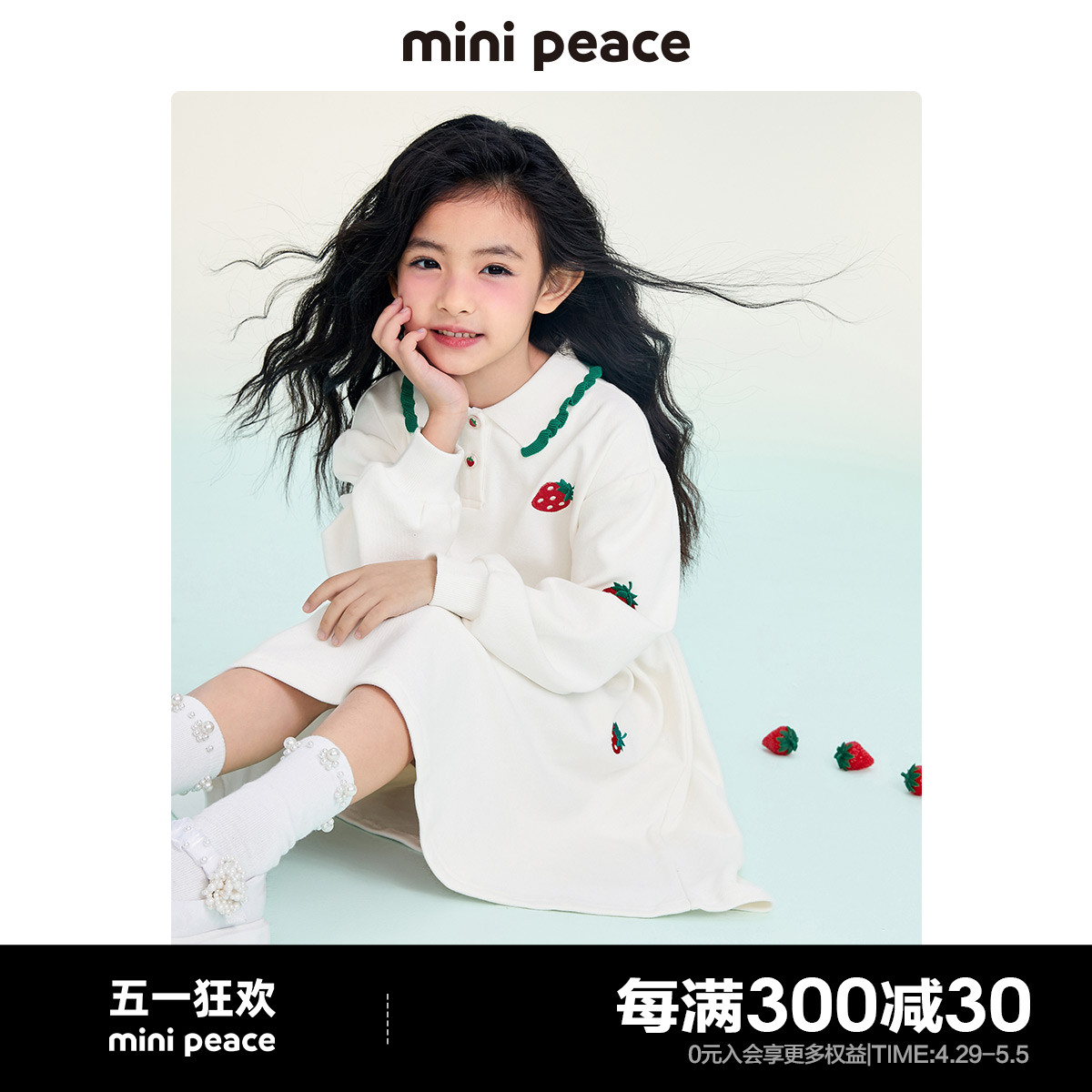 minipeace太平鸟童装衣服装2023春季新款草莓儿童裙子女童连衣裙