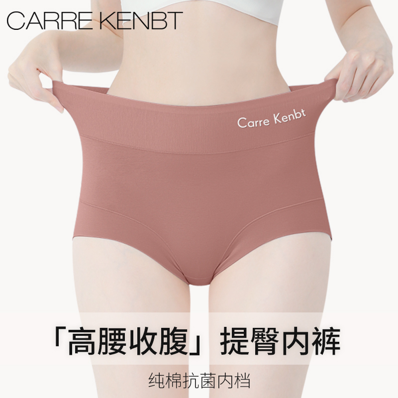 CarreKenbt高腰收腹提臀内裤女士100%纯棉档透气大码抗菌三角裤头