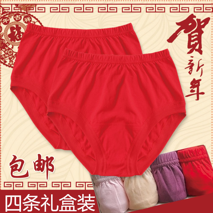 龙年中老年女士本命年红色纯棉短裤大码高腰三角裤妈妈全棉内裤