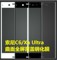 索尼C6|XaUltra|F3212|F3216|F3215防爆钢化玻璃手机屏幕保护贴膜