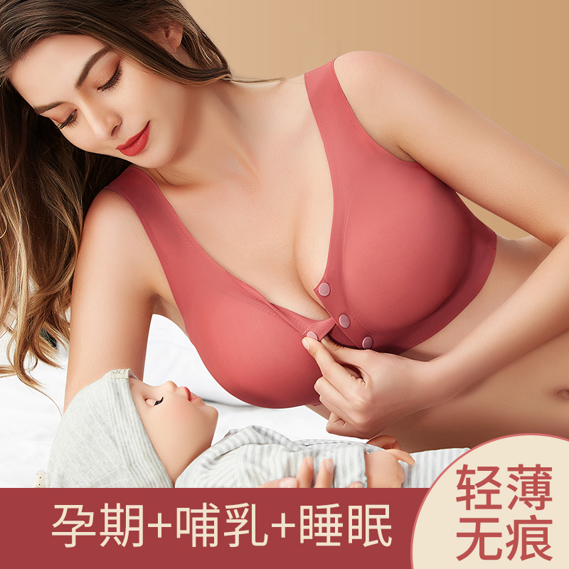 米度丽哺乳内衣夏季薄款孕妇胸罩怀孕期专用无痕聚拢W防下垂哺乳