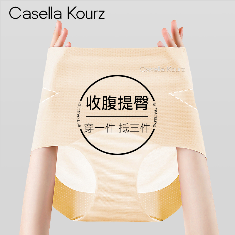 CasellaKourz高腰收腹内裤女士2024新款纯棉冰丝无痕塑形提臀短裤