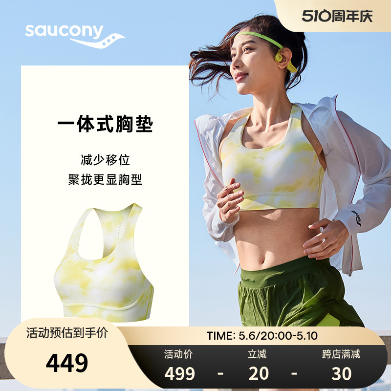 Saucony索康尼2024春夏新款女子跑步运动内衣bra中强度支撑美背