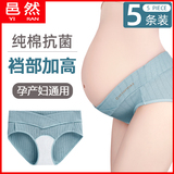 纯棉孕妇内裤大码女夏季薄款孕中晚期早期中期200斤低腰托腹抗菌