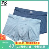 Z8男士内裤2021新款夏季冰丝提花舒适透气中腰平角内裤一条装3006