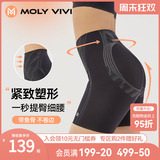 MOLYVIVI强力收腹提臀塑形裤收肚子束腰高腰打底平角内裤安全裤女