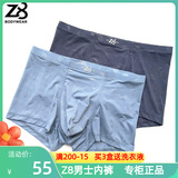 Z8男士内裤新款夏季冰丝提花舒适透气抗菌中腰平角内裤一条装2243