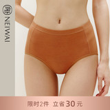 NEIWAI内外O系列女士3条装0碳天丝莫代尔低/中/高腰内裤内衣秋冬