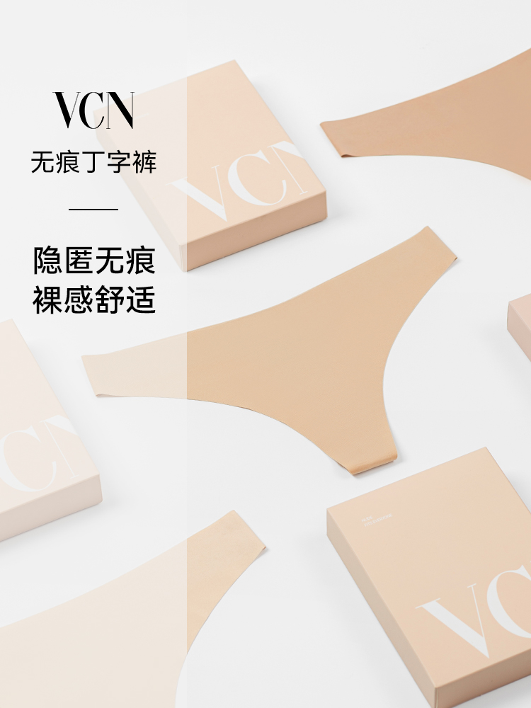 VCN【无痕丁字裤】性感t裤薄款隐形纯欲运动低腰内裤女士夏季透气