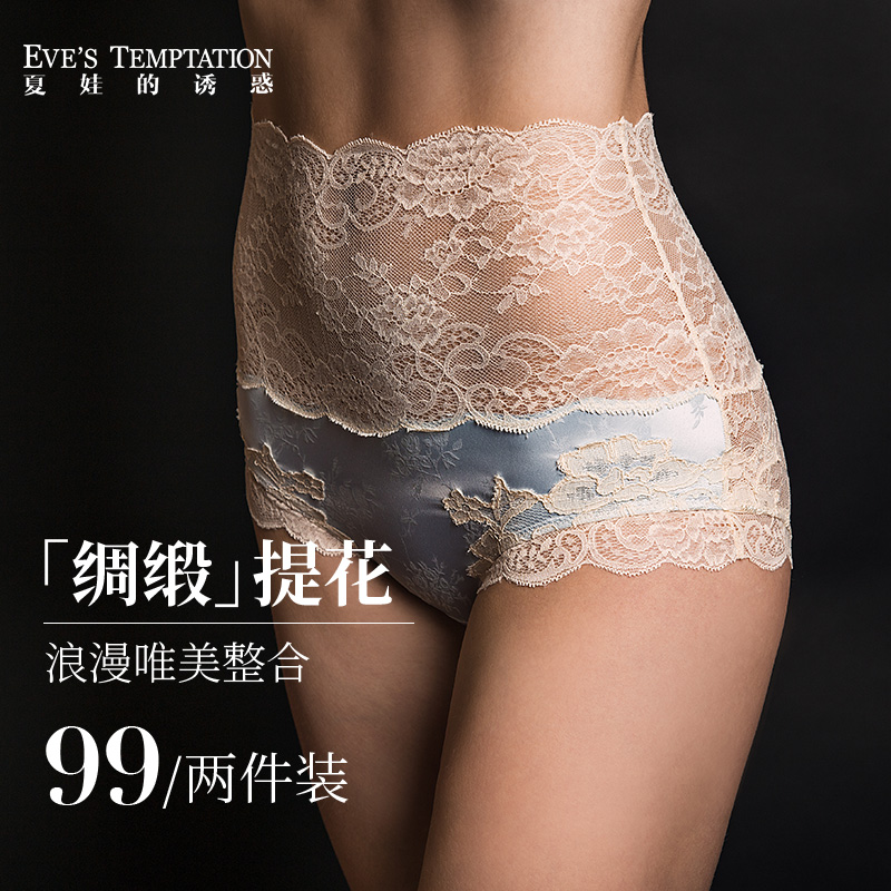 【99两条】夏娃的诱惑蕾丝高腰收腹护肚内裤女夏季薄款丝滑平角裤