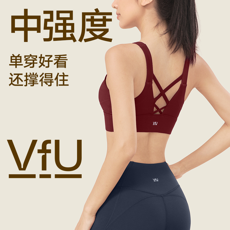 VfU中强度运动内衣女吸湿速干新款美背防震文胸瑜伽健身训练春季