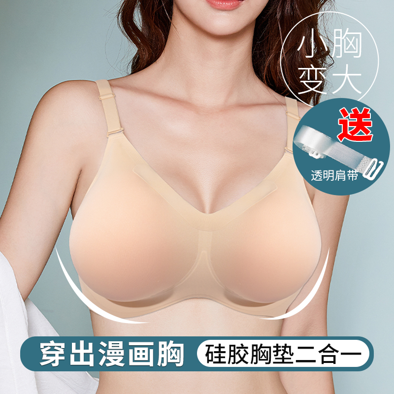 硅胶义乳假胸内衣小胸显大女主播专用假乳文胸变装cos抖动超大垫