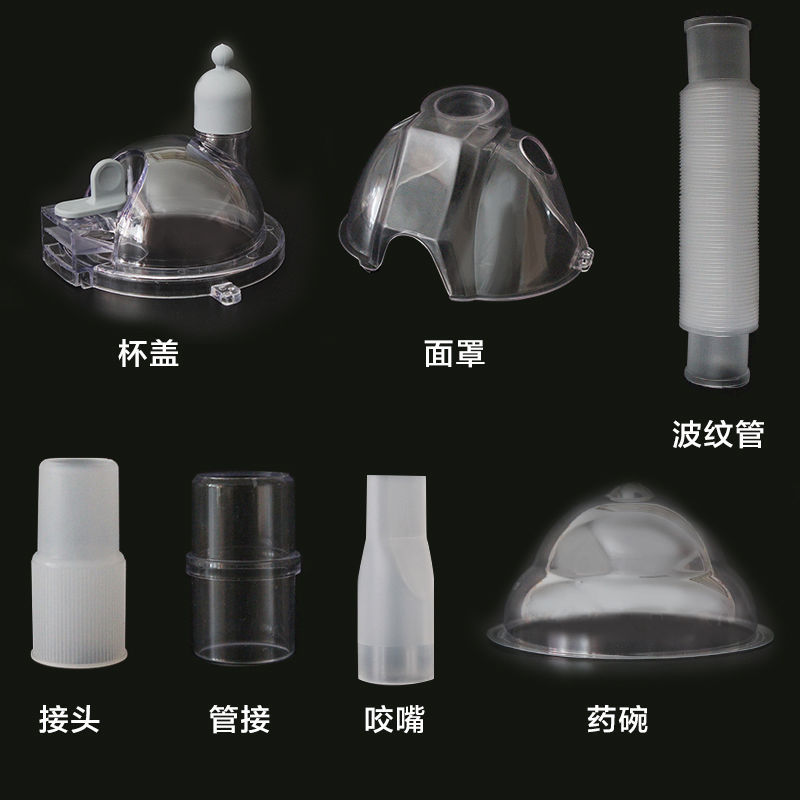 粤华雾化器WH-2000原装配件咬嘴波纹管药杯上盖药碗面罩雾化眼罩