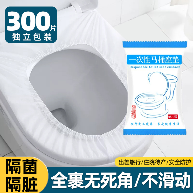 一次性加厚马桶垫旅行酒店专用防水全覆盖座便垫产妇月子厕所垫子